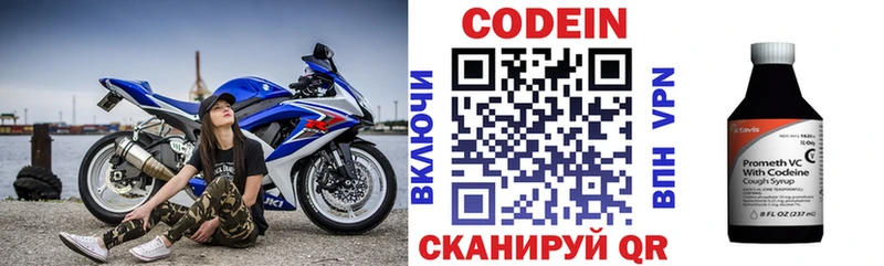 где можно купить наркотик Пучеж Кодеин напиток Lean (лин)
