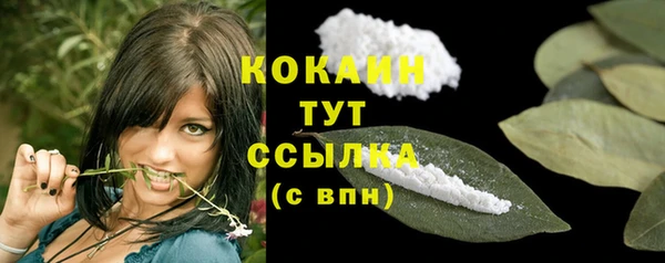 COCAINE Абинск