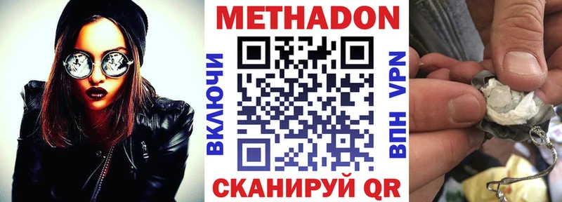 купить наркотик  Пучеж  МЕТАДОН methadone 