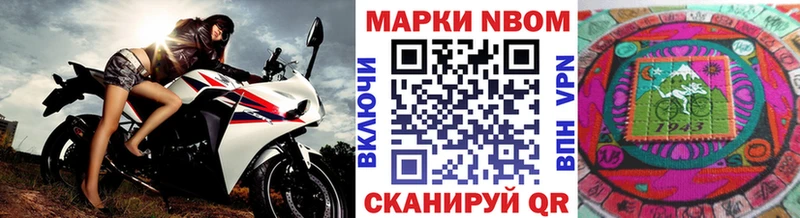 Марки NBOMe 1500мкг Пучеж